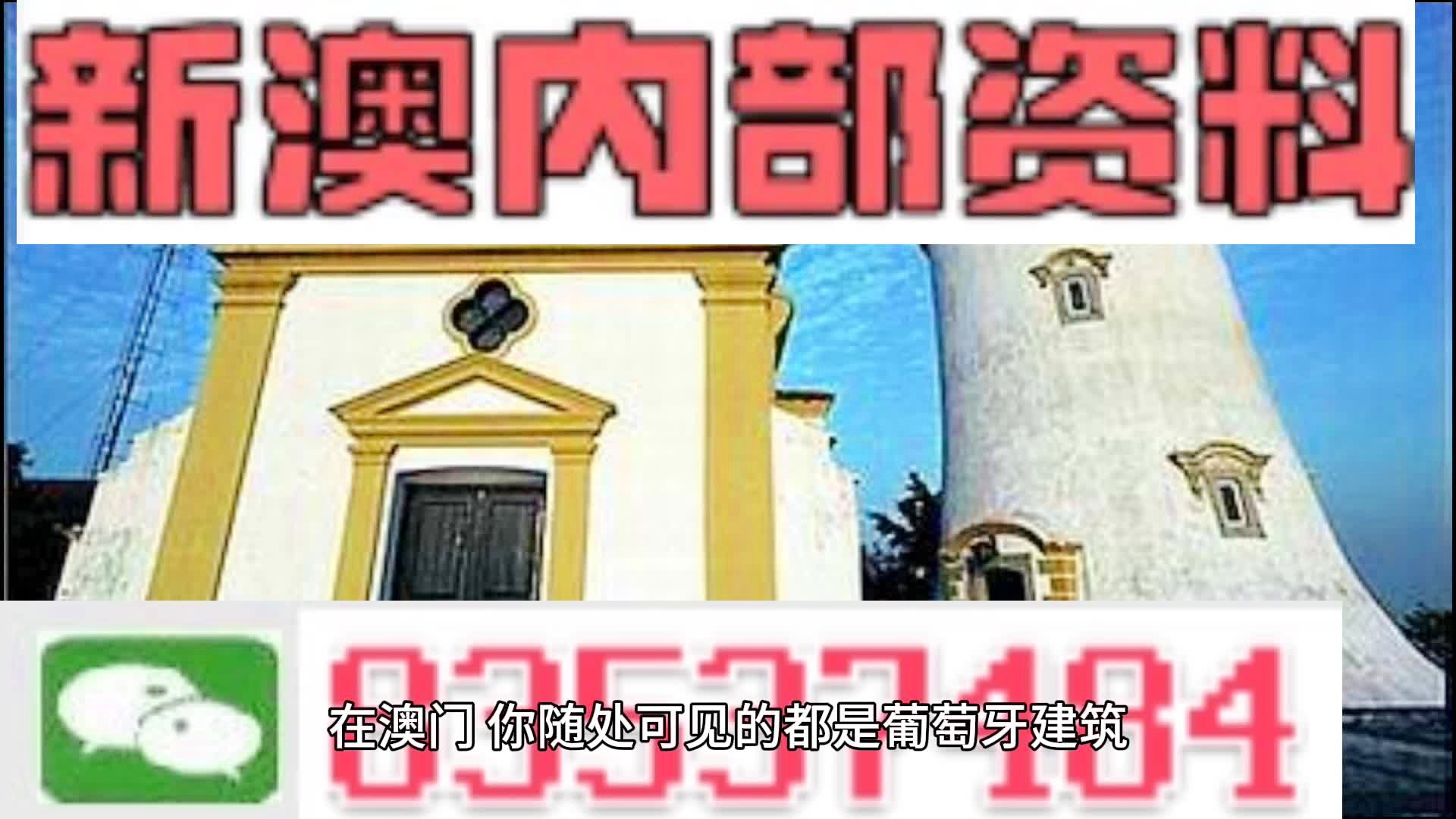 澳门一肖一码期期准免费资料,科技成语分析落实_HD9.274