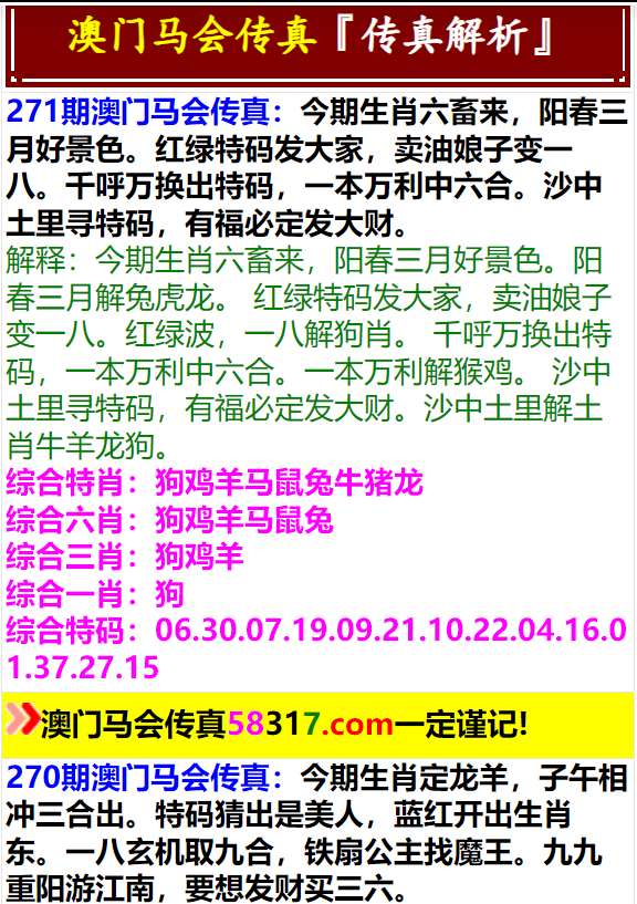 澳门马会传真,最新核心解答落实_社交版2.579