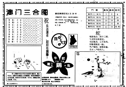 5码中特王中王,科技成语分析落实_界面版9.477