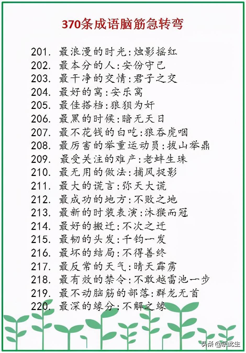 澳门资料大全正版资料2024年免费脑筋急转弯,现象解答解释落实_纪念版92.92.72