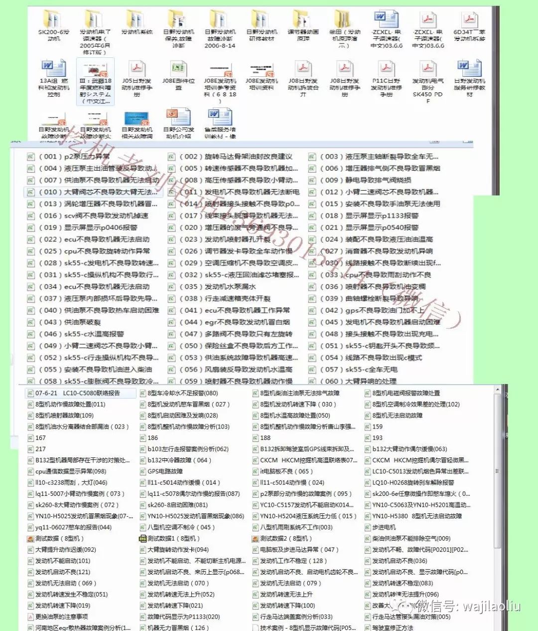 沉默的熊 第39页