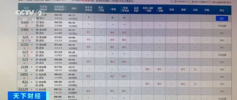 2024年11月3日 第20页