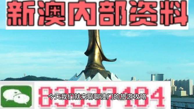 新澳今日最新资料,科技成语分析落实_界面版9.474