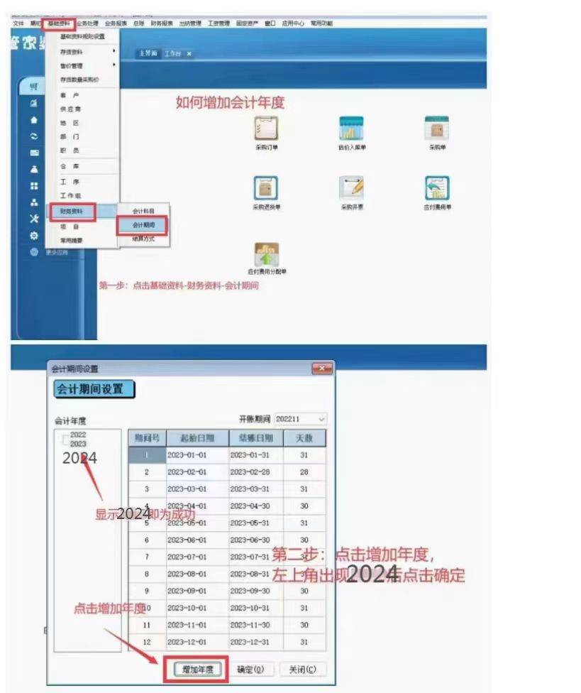 2024年管家婆四肖期期准,最佳精选解释落实_尊贵版2.27