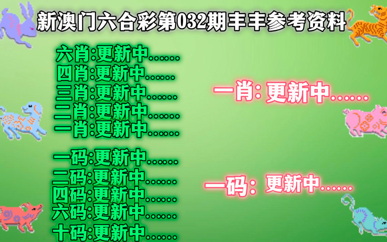 新澳门一肖一码精准资料,最新核心解答落实_社交版2.579