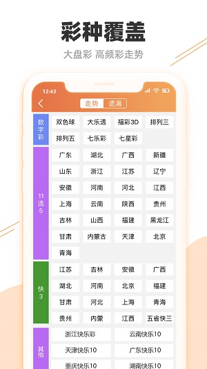 澳门天天开奖记录开奖结果查询,科技成语分析落实_创意版2.432