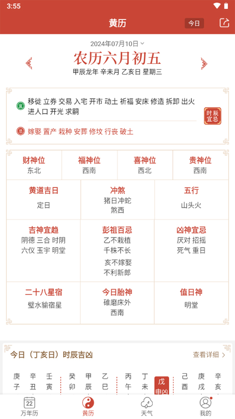 六盒宝典2024年最新版开奖澳门,效率资料解释落实_精英版4.347