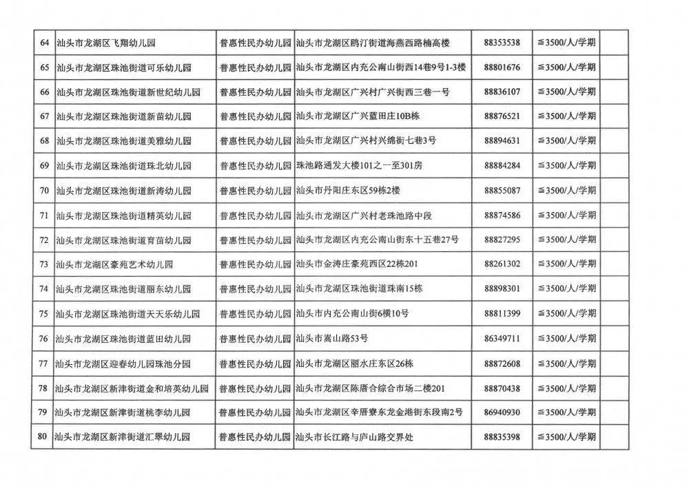 濠江79456的彩票结果,热议解答解释落实_角色版80.64.37