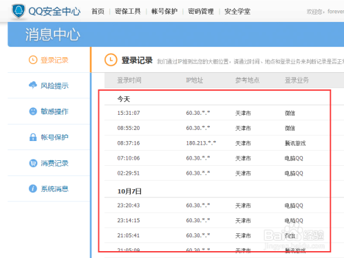 新澳门最近开奖记录查询,科技成语分析落实_界面版9.477