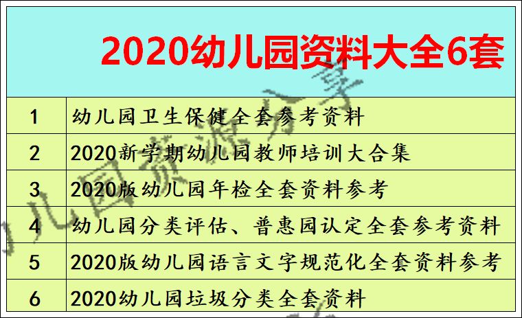 六开资料大全,效率资料解释落实_精英版4.342