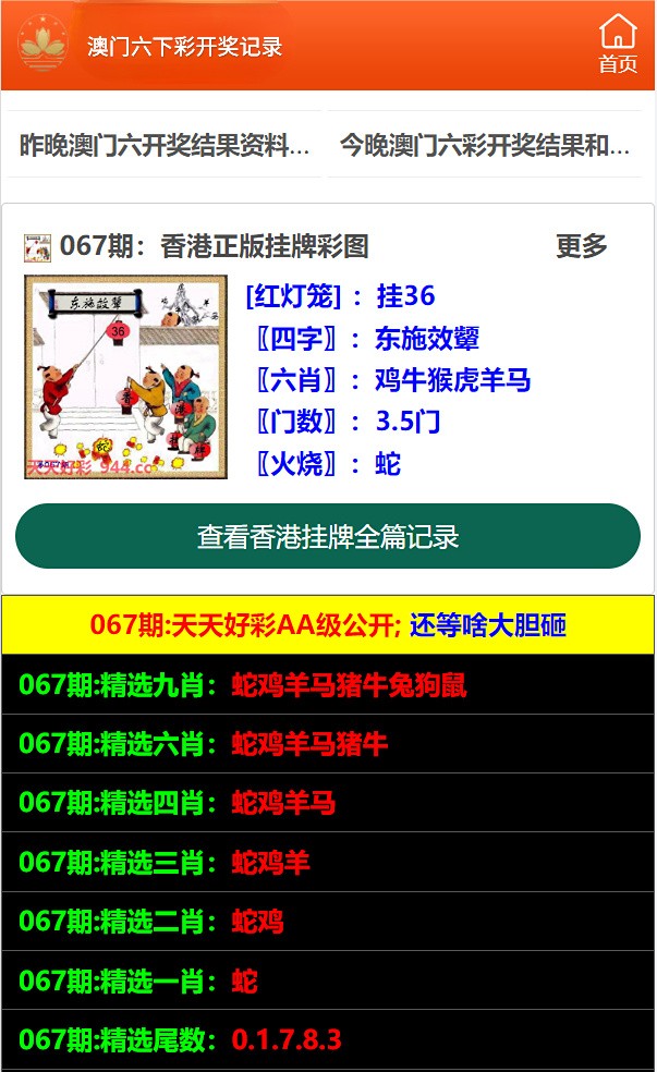 今睌澳门开奖结果,快速解答解释落实_娱乐版79.34.72