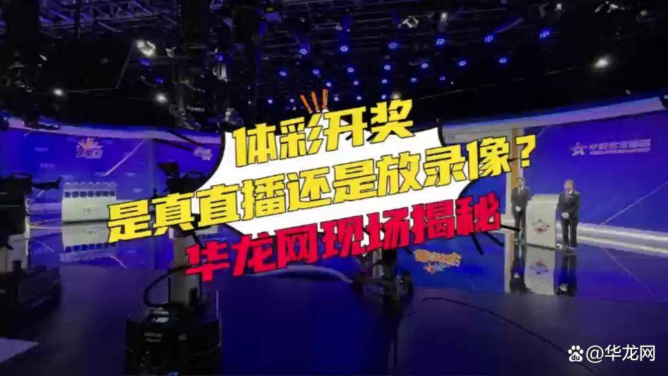 澳门六开彩开奖结果现场直播视频,数据资料解释落实_探索版7.364