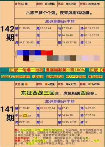 四肖三肖必开期期准精准,科技成语分析落实_界面版9.477