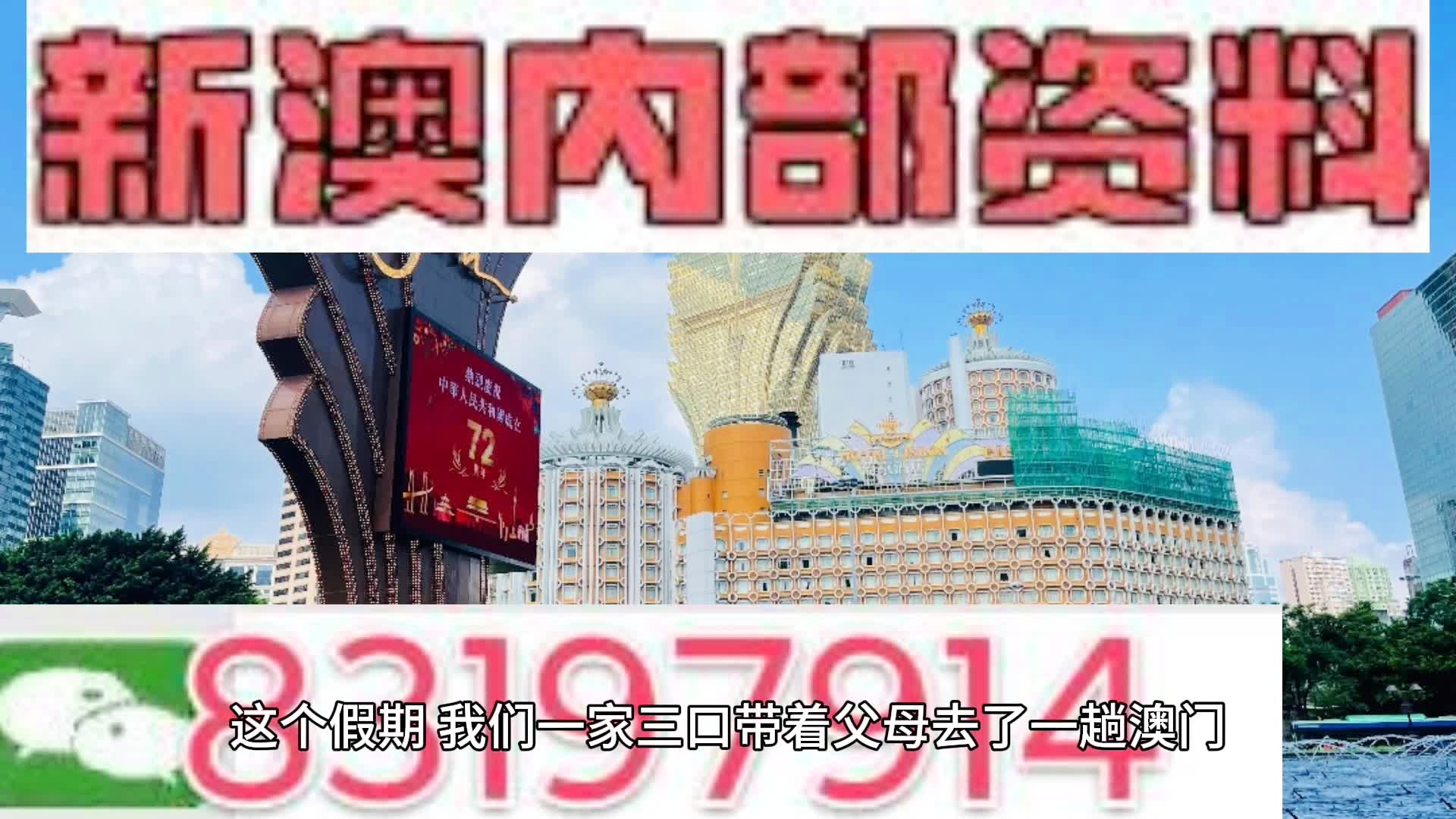 新澳门内部正版资料,数据资料解释落实_探索版7.374