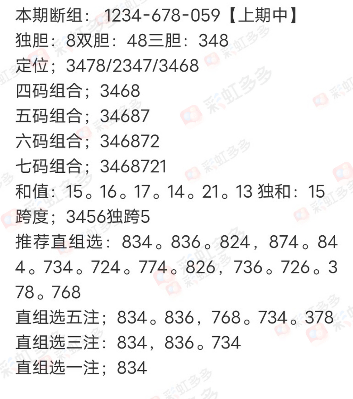 新澳门鬼谷子四肖八码,最新答案解释落实_免费版2.49