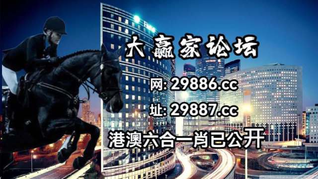 今晚澳门开什么号码,预测解答解释落实_铂金版94.27.80