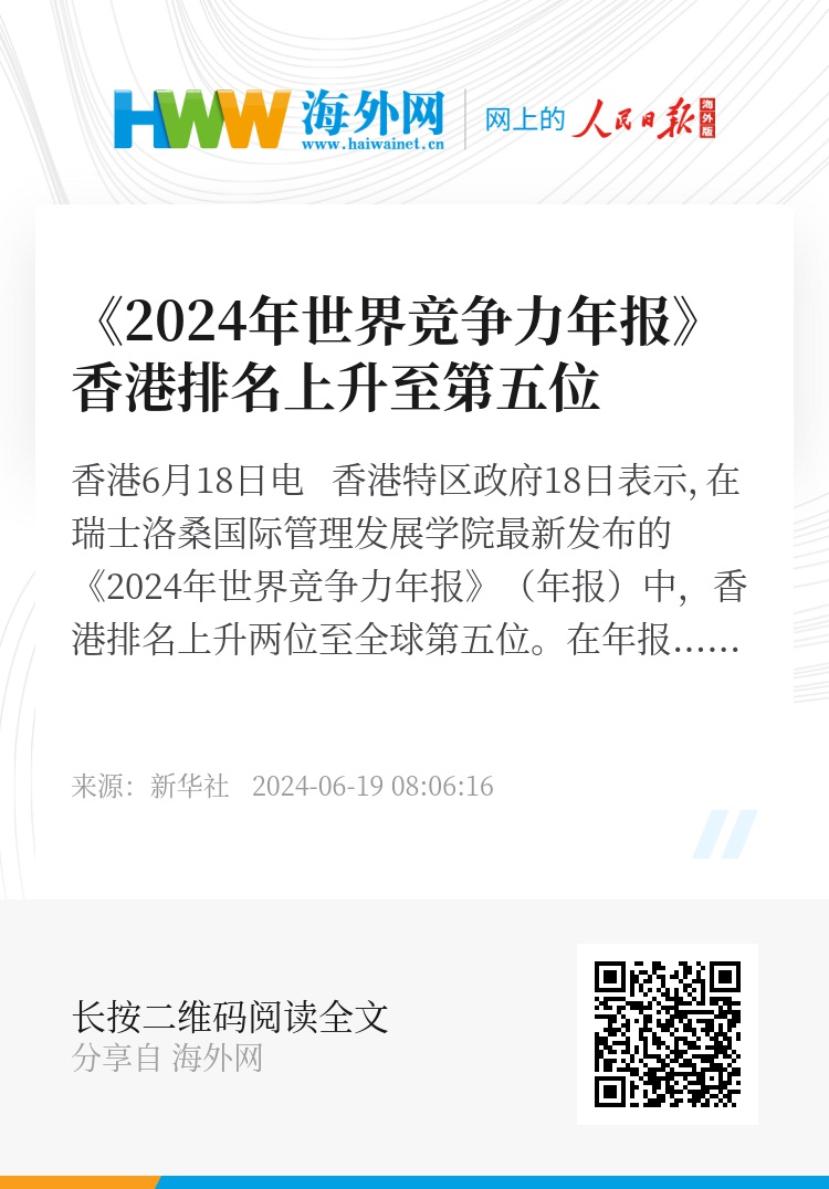 2024香港开奖结果查询,科技成语分析落实_界面版9.477