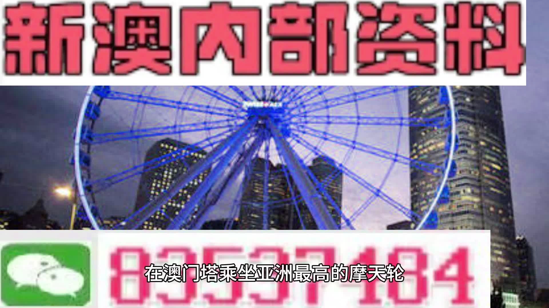 新澳门四肖四码期期准内容,最新核心解答落实_社交版2.573