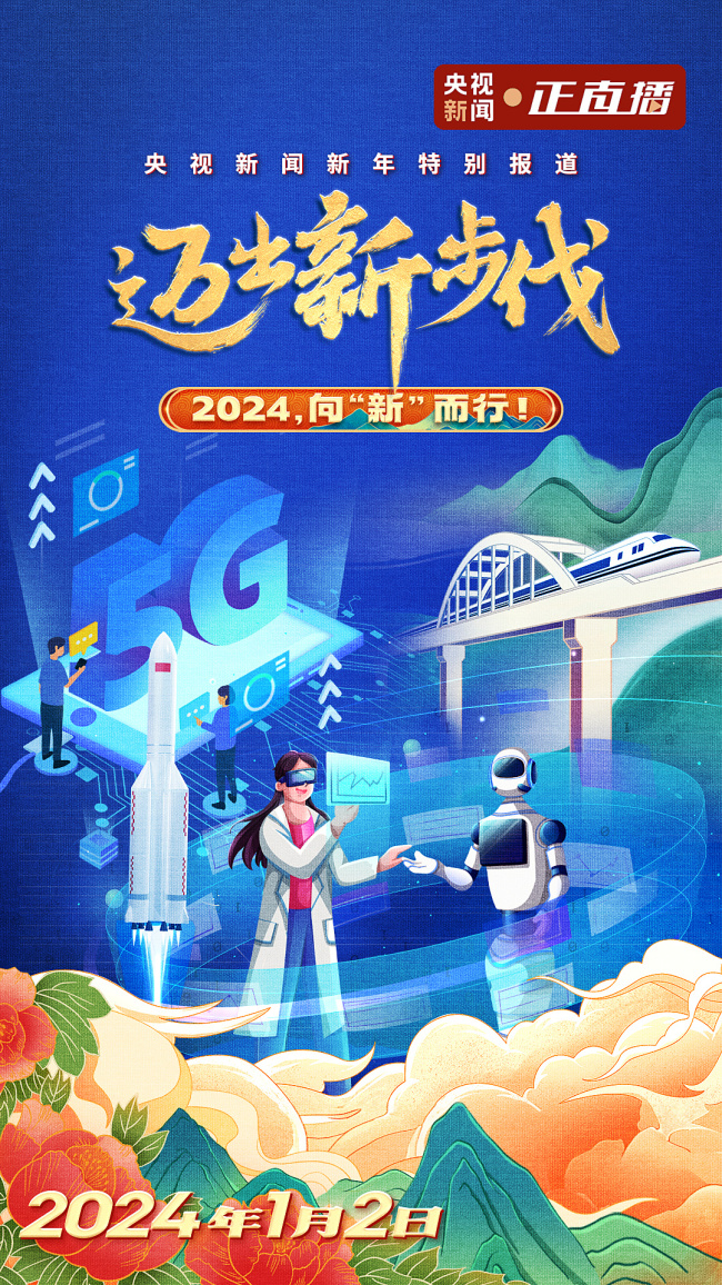 2024年新澳门夭夭好彩,科技成语分析落实_创意版2.437