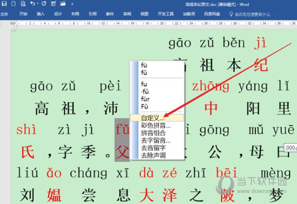 黄大仙资料最准资料,科技成语分析落实_HD9.279