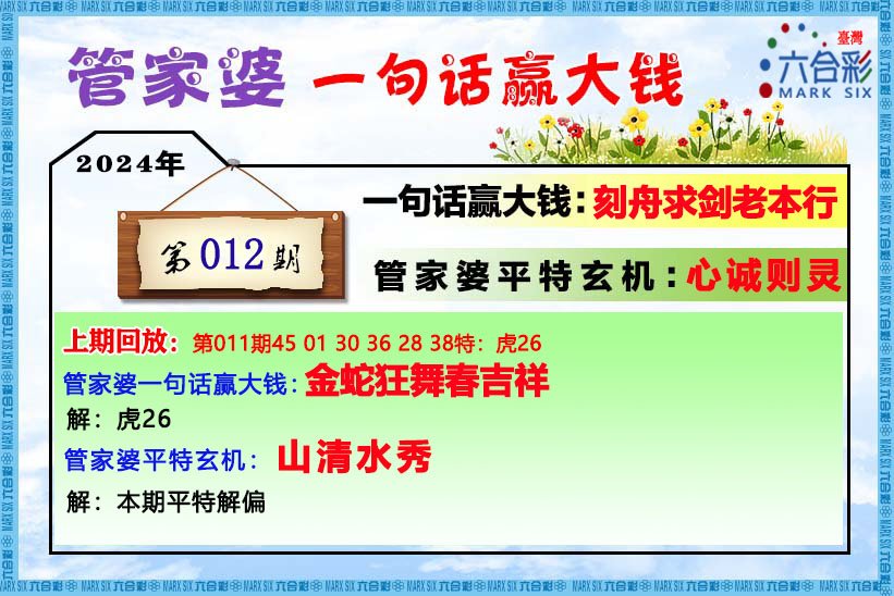 管家婆三肖一码,深入解答解释落实_黄金版47.47.97