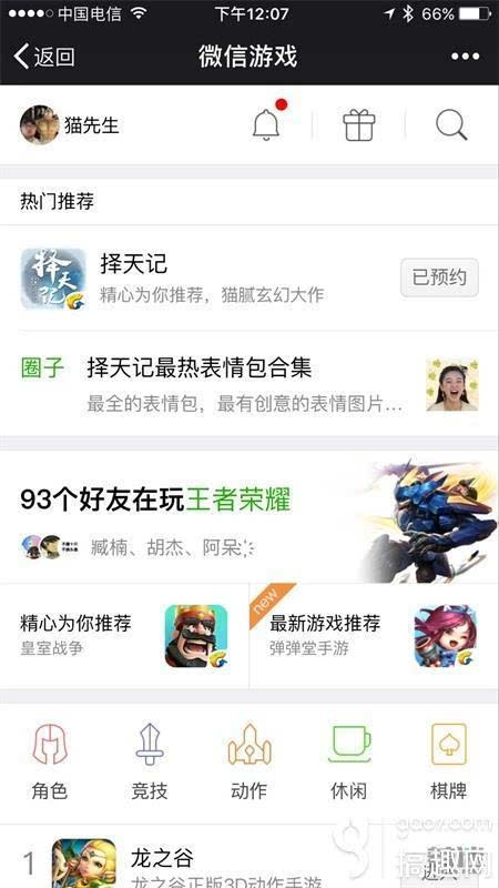 打开4949免费资料大全,最新核心解答落实_社交版2.573