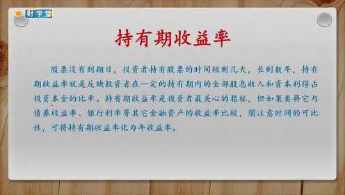 投资策略揭秘，持有收益率达多少时应该卖出？掌握最佳时机！