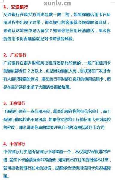 工行信用卡风控短信等级详解，重要性及有效应对策略