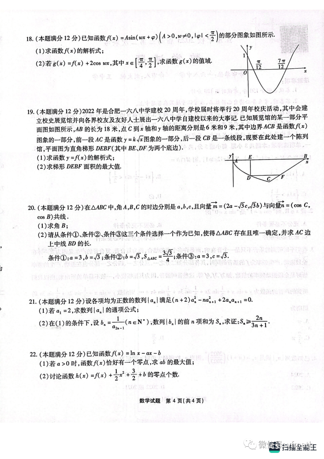 7777788888王中王开奖十记录网一,最新答案解释落实_免费版6.92