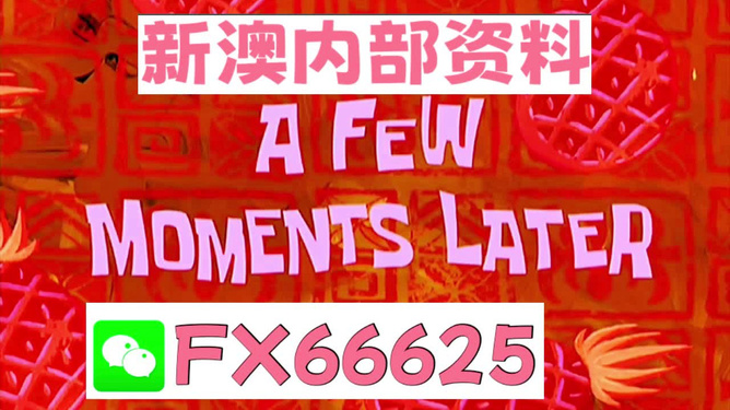 新澳精准资料免费提供,定性解答解释落实_经典版62.96.25