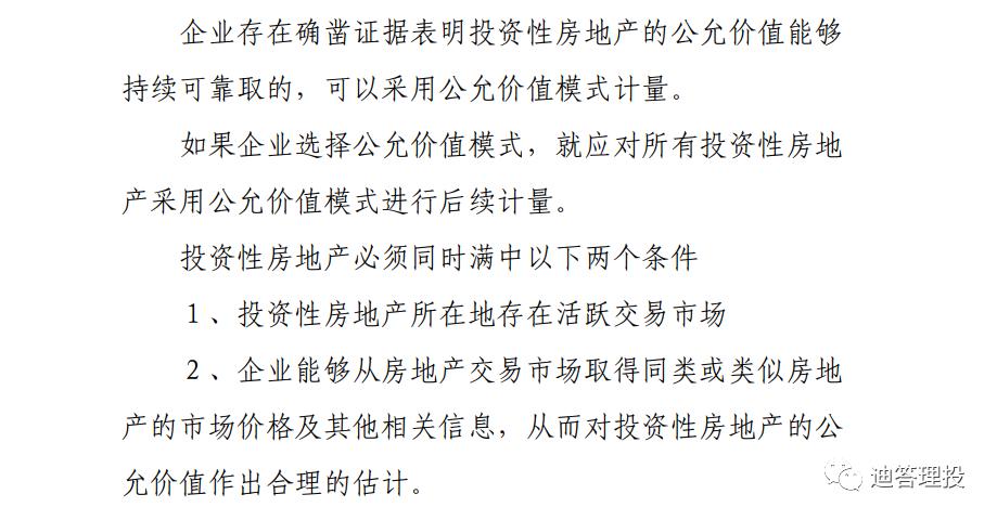 数字资产确认与计量有关吗,最新核心解答落实_社交版6.656