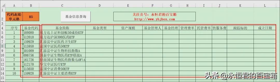 基金净值查询速查网,数据资料解释落实_探索版9.992