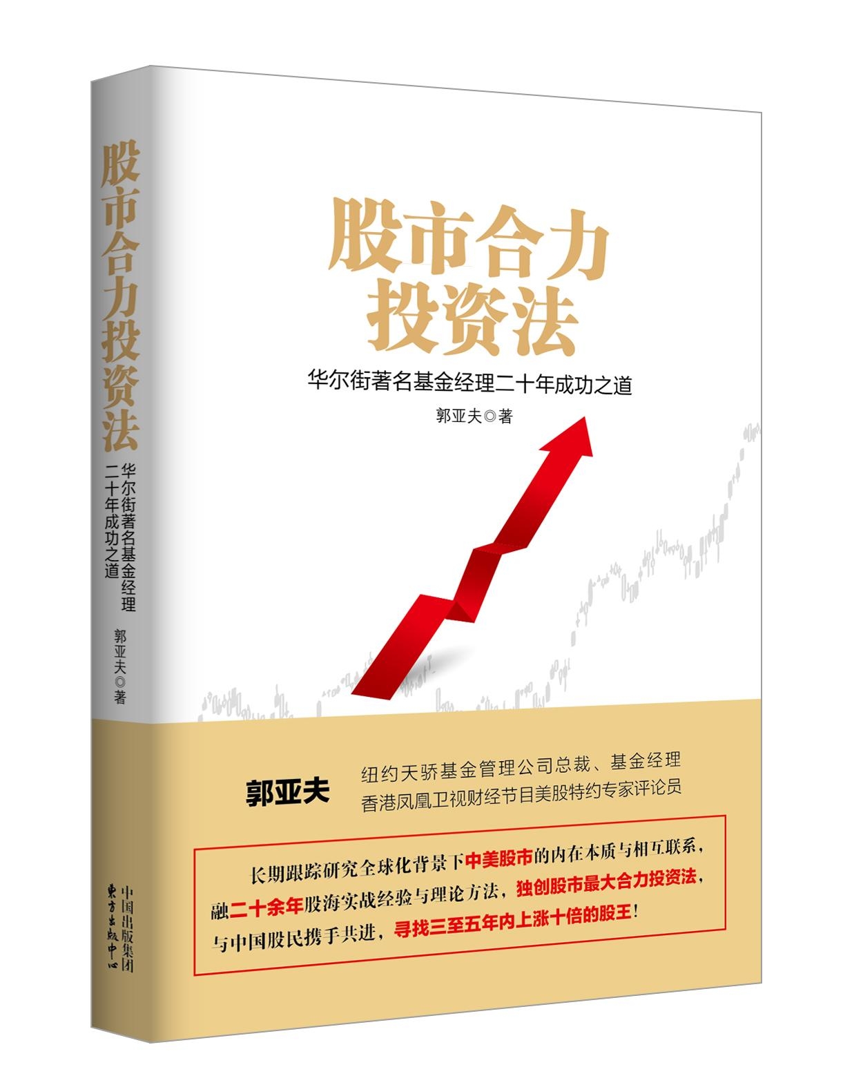 股市投资策略指南pdf,科技成语分析落实_创意版6.925