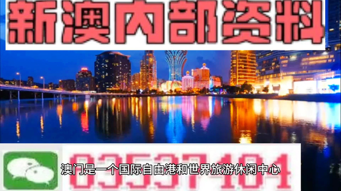 澳门最准的资料免费公开,科技成语分析落实_界面版2.959