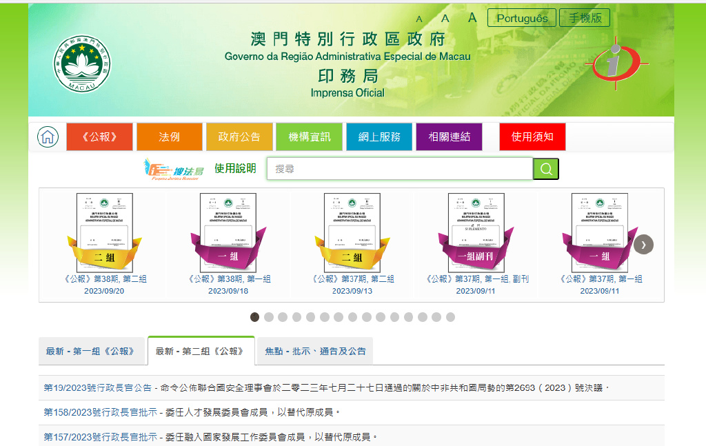 2024年澳门历史记录,现状解答解释落实_标配版55.6.55