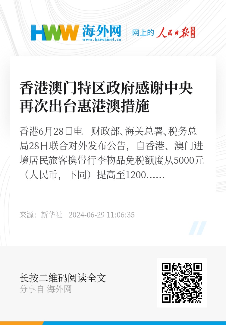 2024新澳门今晚开奖号码和香港,最新答案解释落实_免费版6.92