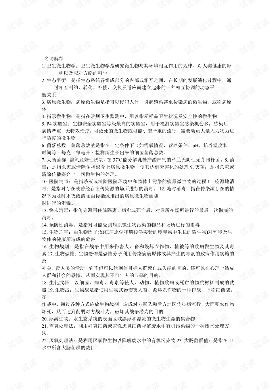 澳门正版资料大全资料生肖卡,优选方案解析说明_初级款6.629