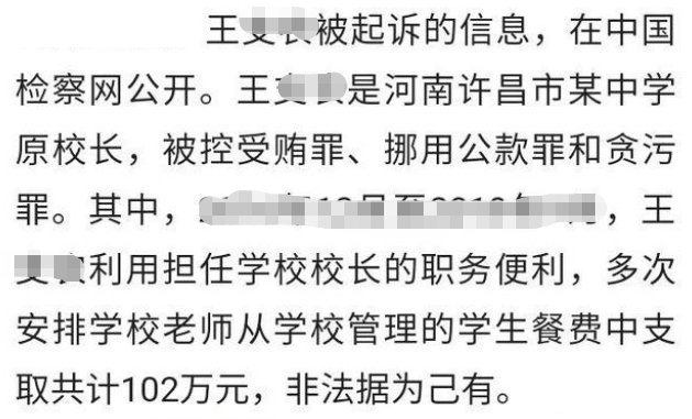 河南某高中学生会干部受贿事件，深度剖析与反思