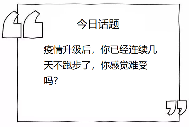 钟南山强调，锻炼与日常饮食、睡眠同样重要