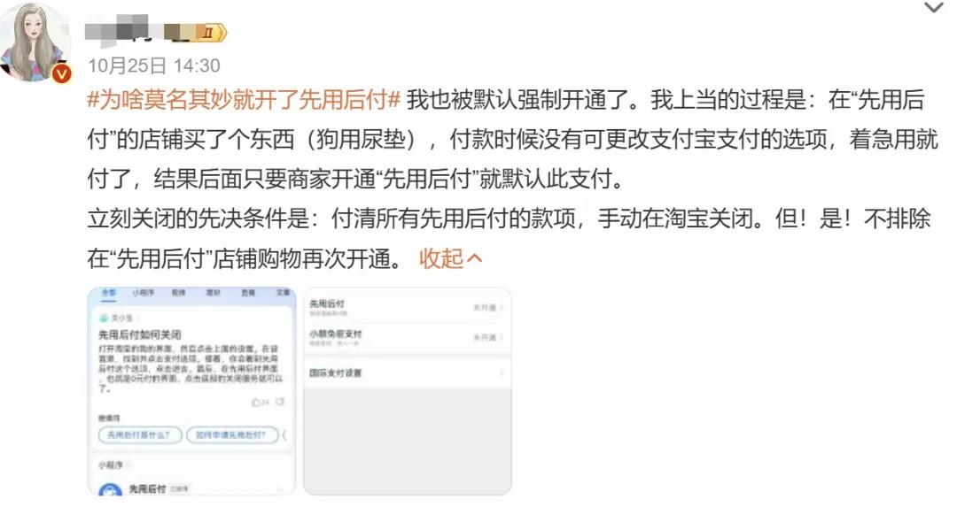 购物平台调整先用后付模式回应用户吐槽，重新思考用户价值与信用体系重塑策略