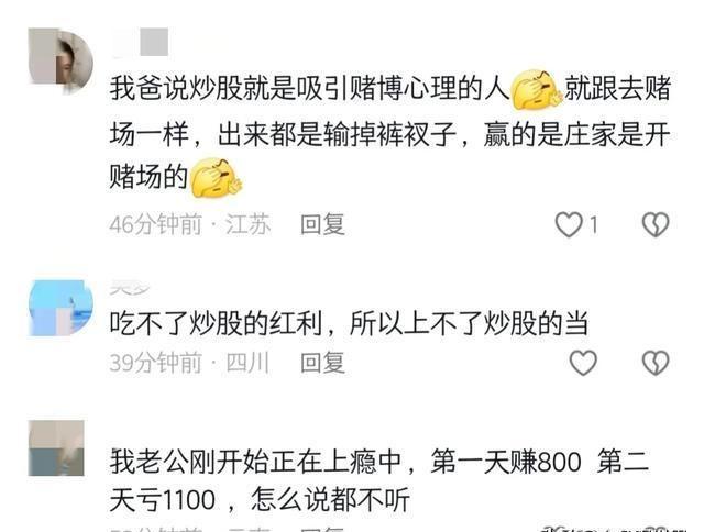 炒股背后的风险与人性的博弈，真实故事揭示家破人亡的惨痛教训