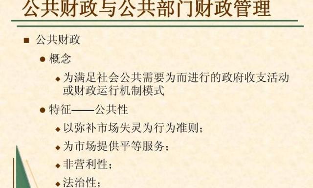 财政政策简述，名词解析与实际应用