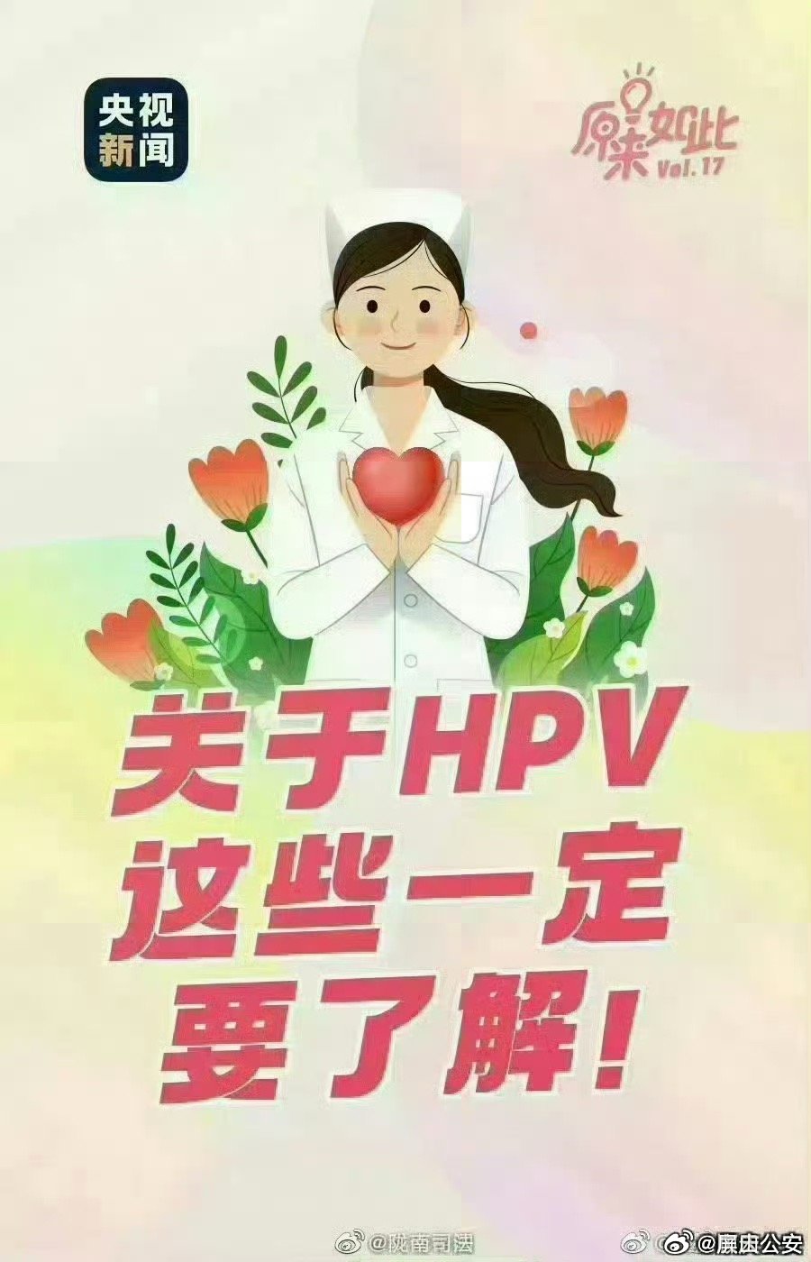 男子因医疗误判误诊感染HPV，积蓄耗尽引发反思与启示