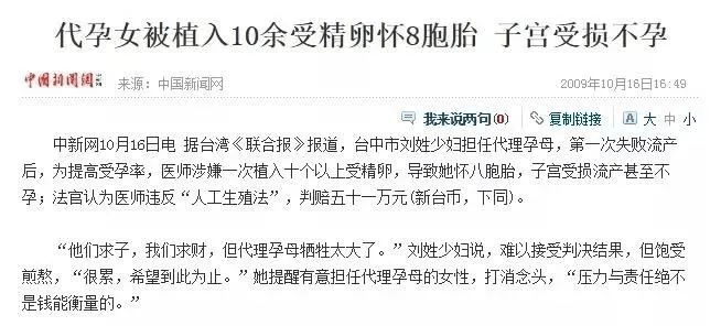 昆山通报代孕流产事件，伦理、法律与社会责任的碰撞与反思