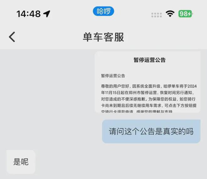 美团哈啰单车在郑州暂停运营，城市出行面临的挑战与反思