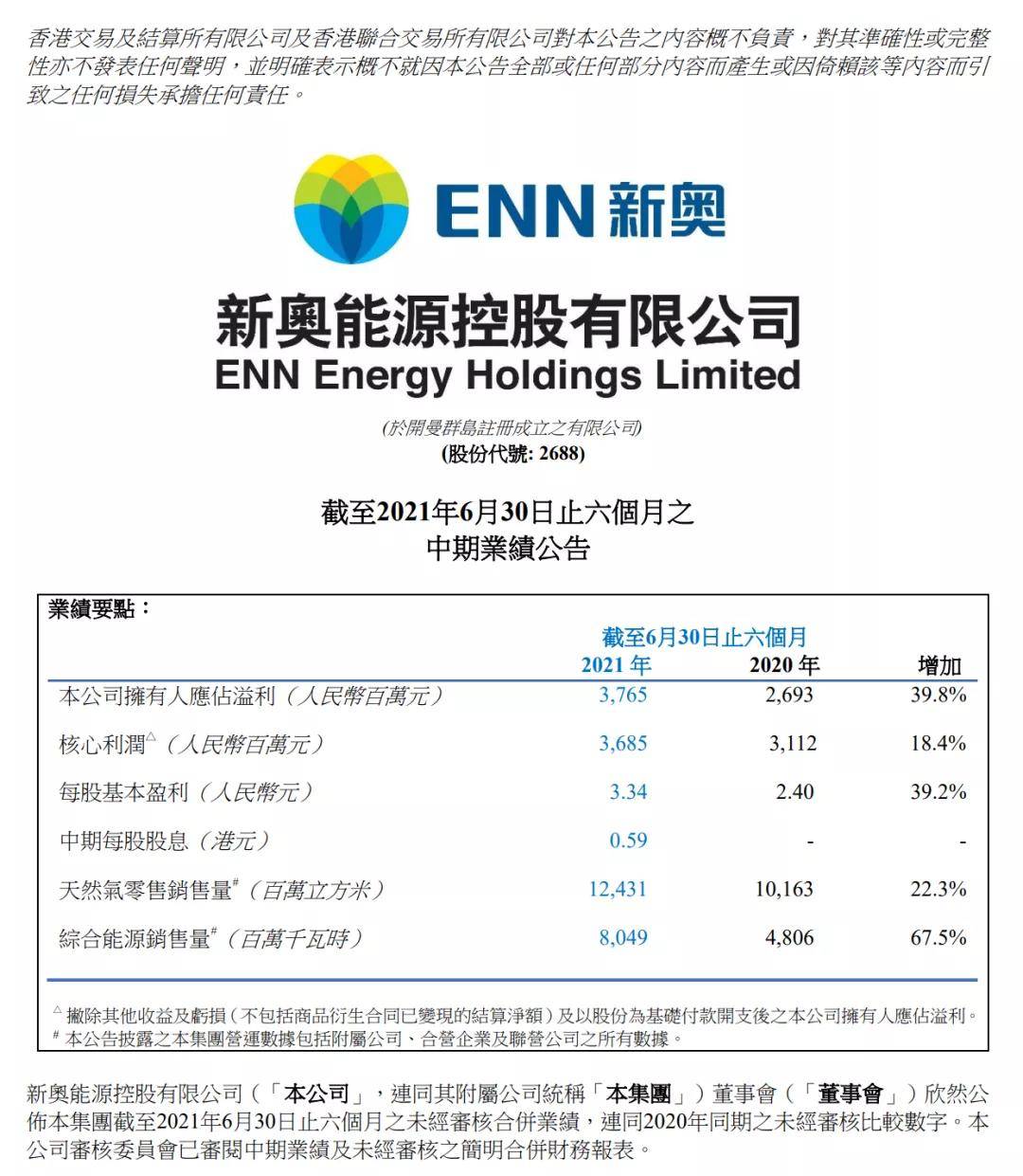 澳门资料探索，犯罪行为的深度解读与探索警告（违法内容请勿传播）