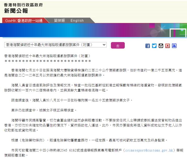 香港假学历事件揭秘，四名学生被捕背后的真相与启示