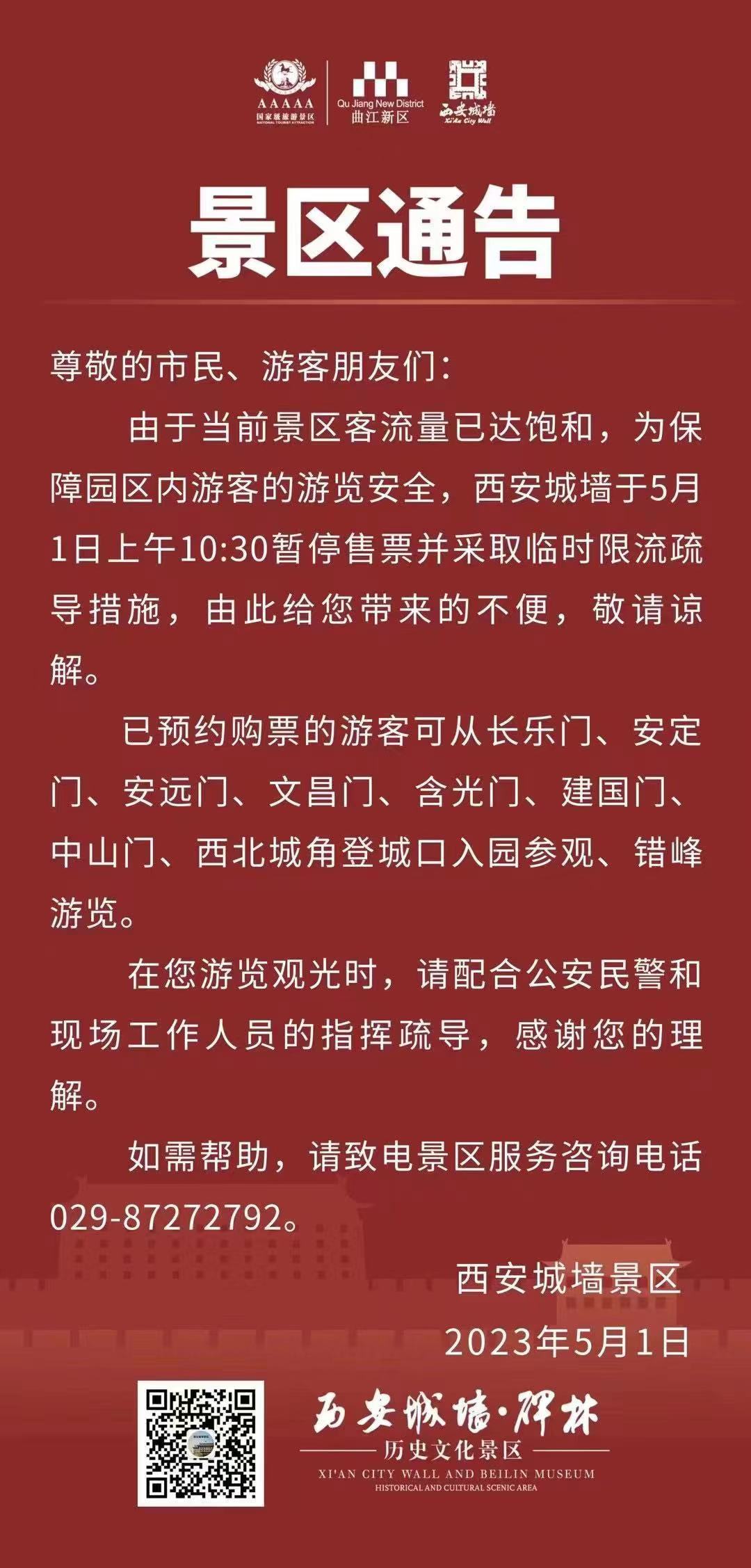 西安景区免门票传闻辟谣，真相与旅游业期待之间的落差