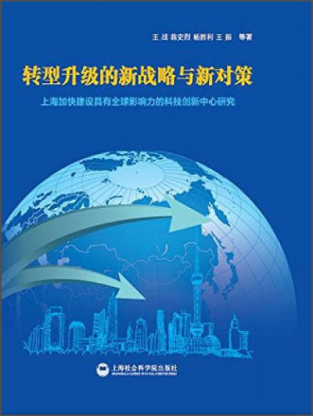 科技创新加速推动全球企业争夺行业领导地位