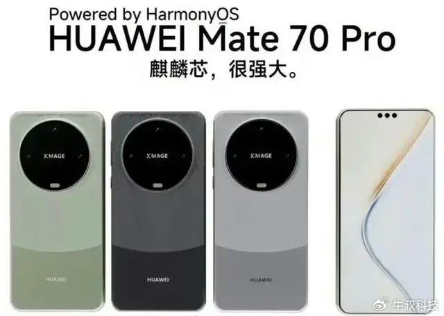 华为Mate70科技旗舰启航，新世代智能体验正式开启